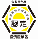 事業継続力強化計画認定 経済産業省